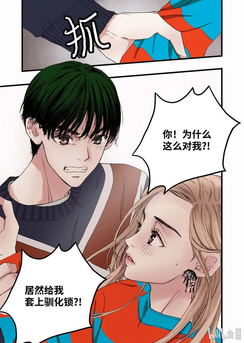 05 驯化所 第25页