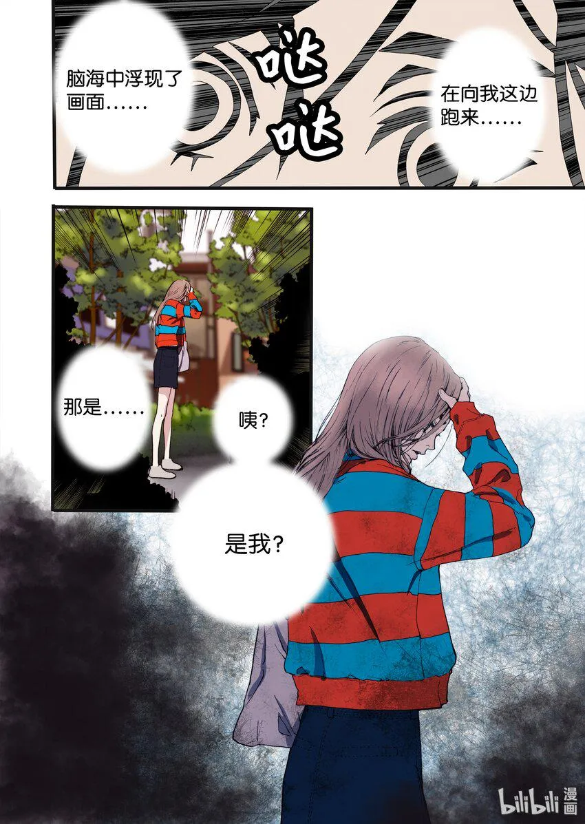 06 狗蛋的秘密 第2页