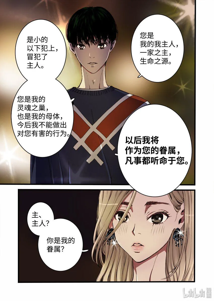 06 狗蛋的秘密 第13页