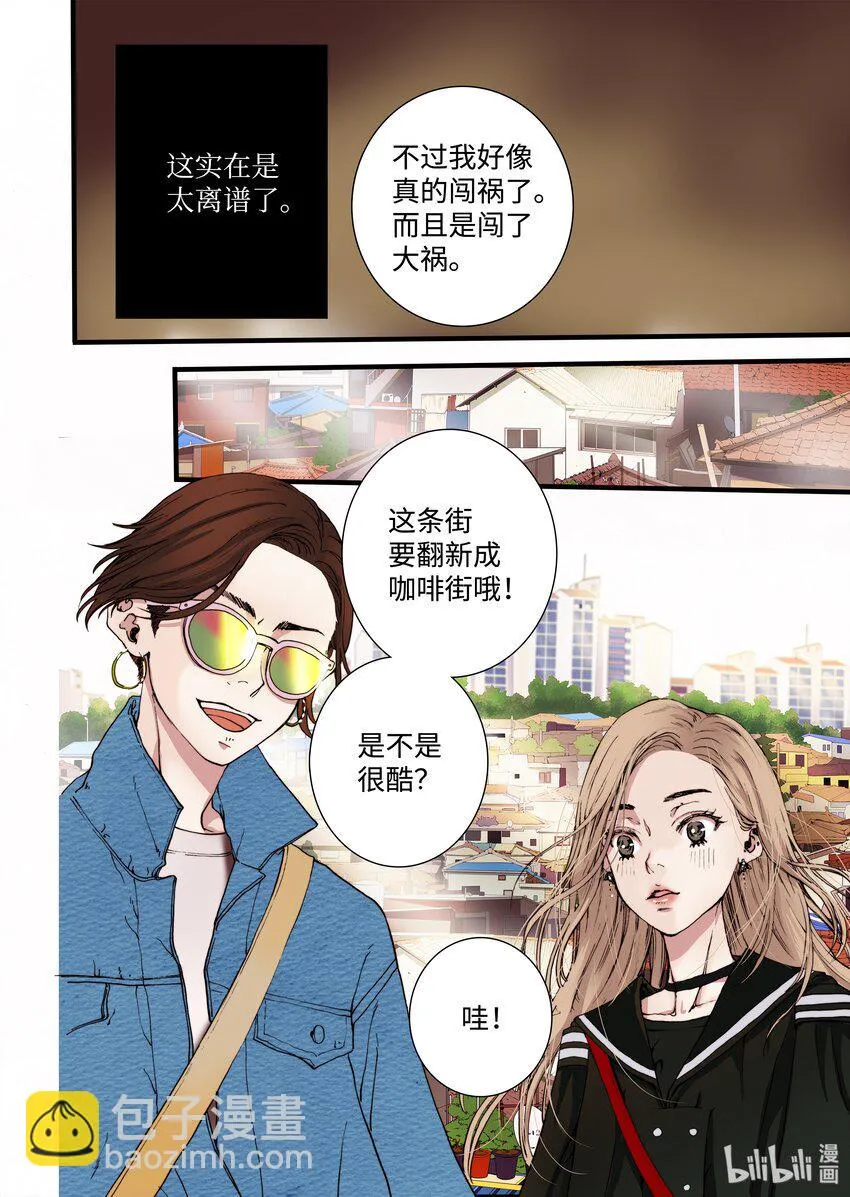 06 狗蛋的秘密 第18页