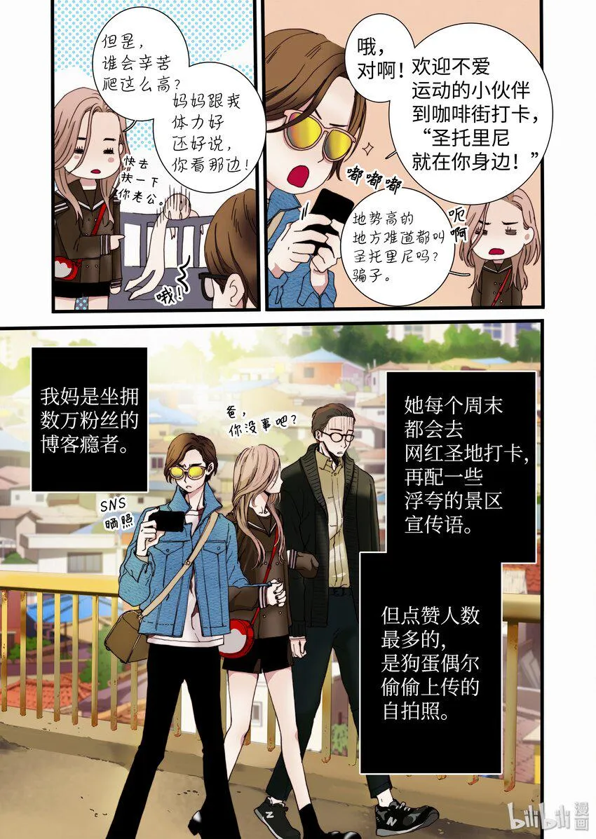 06 狗蛋的秘密 第19页