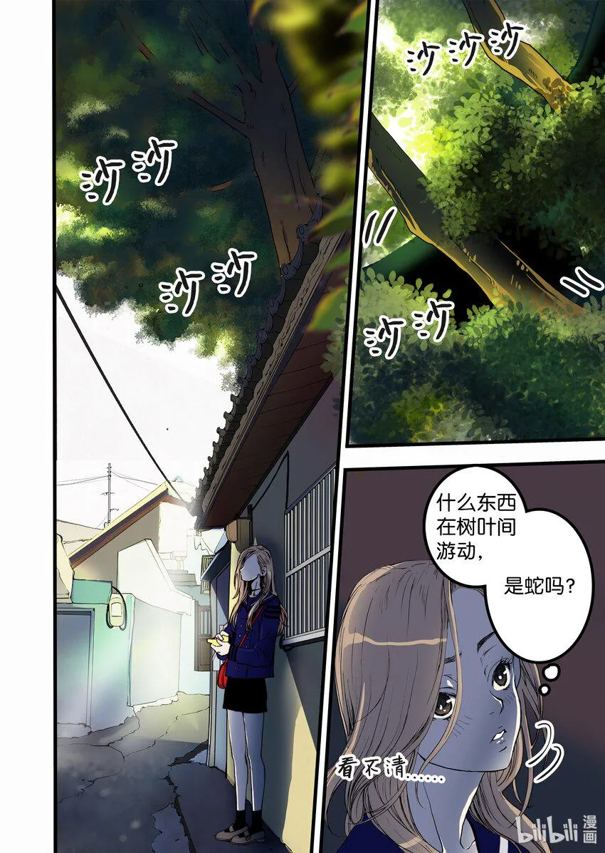 06 狗蛋的秘密 第24页