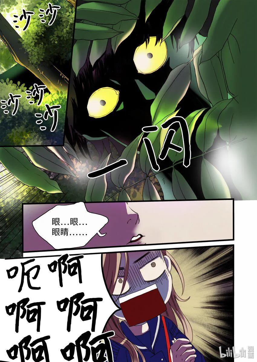 06 狗蛋的秘密 第25页