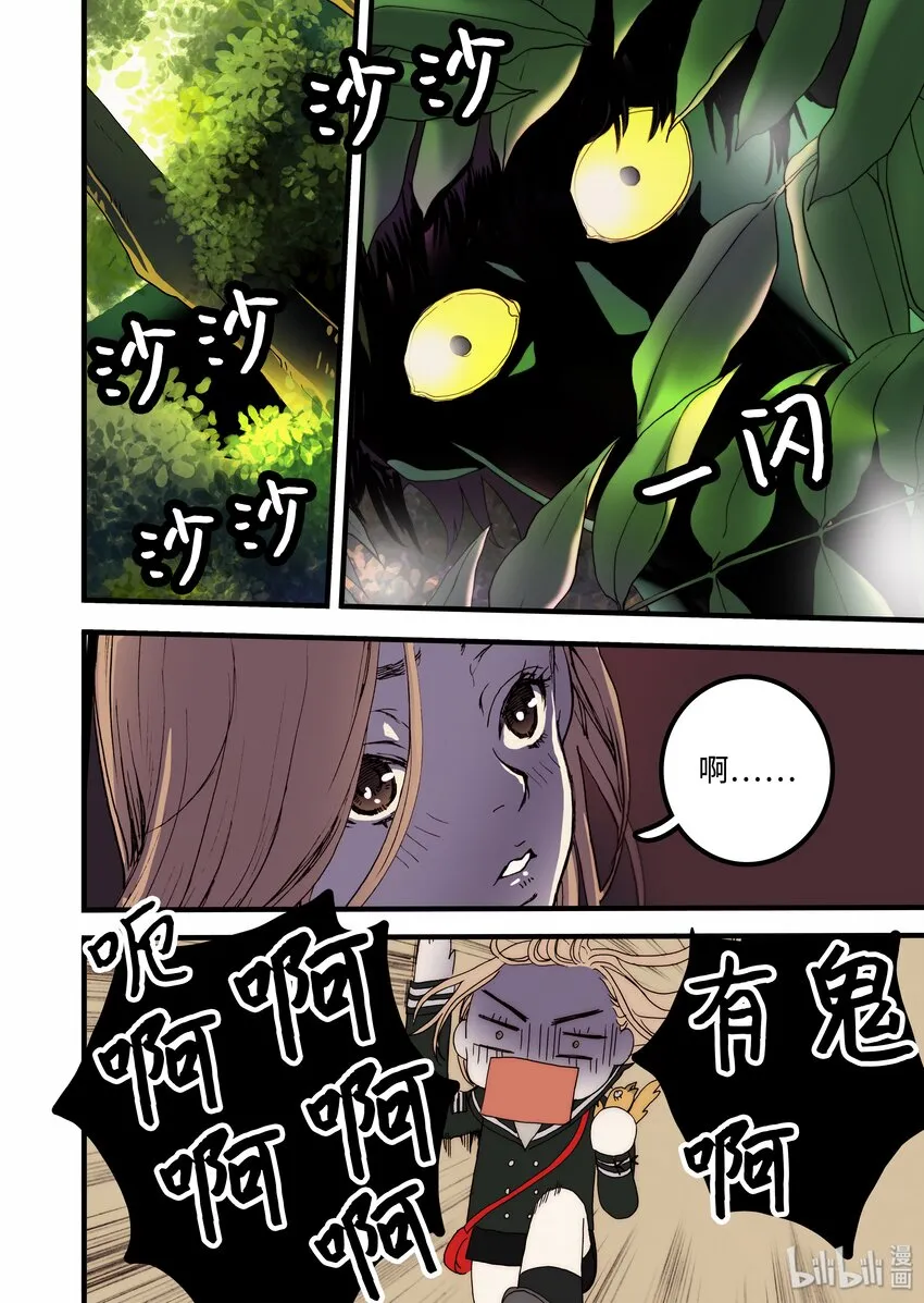07 主人你弱爆了 第2页