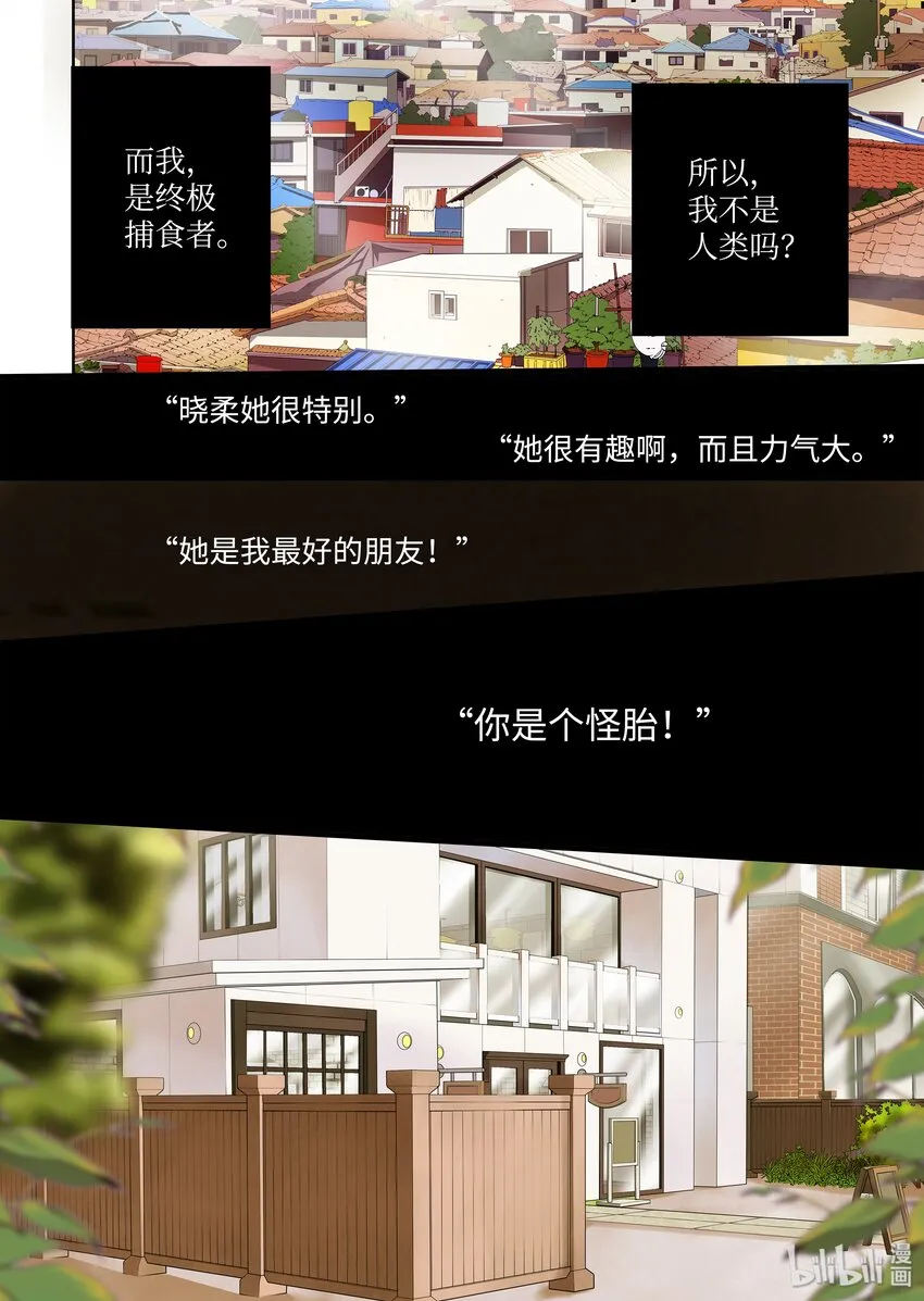 07 主人你弱爆了 第5页