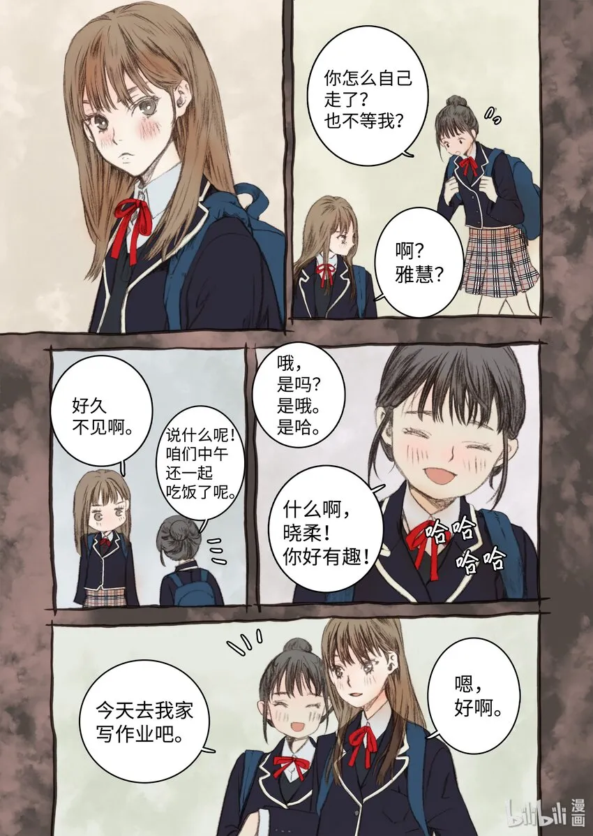 07 主人你弱爆了 第21页