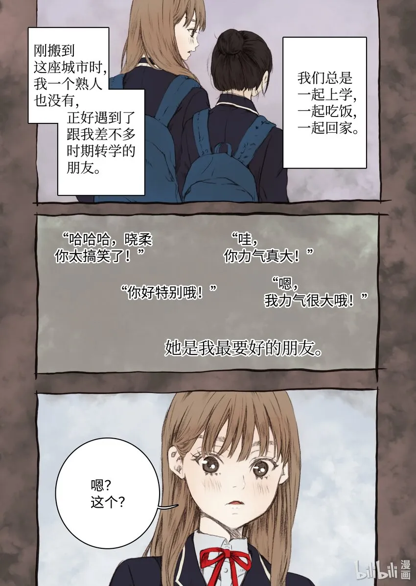 07 主人你弱爆了 第22页