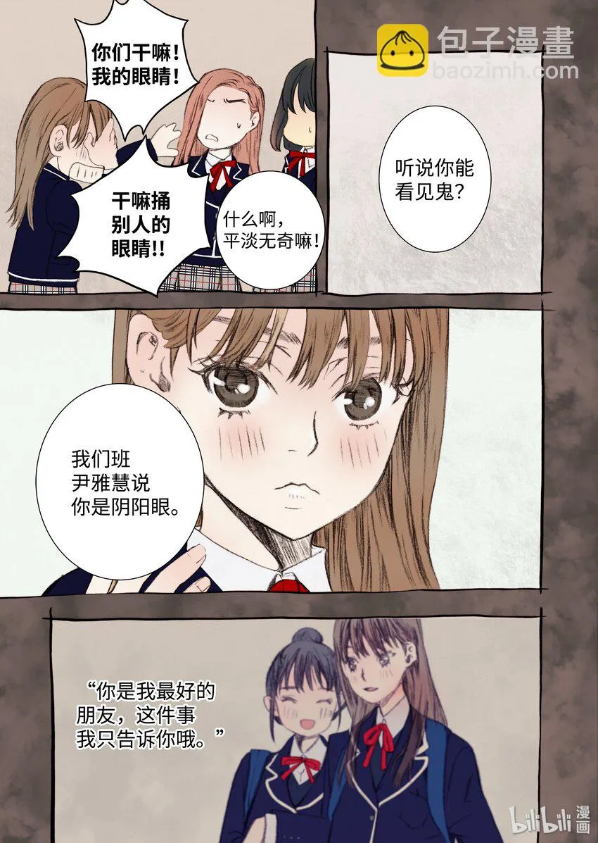 07 主人你弱爆了 第25页