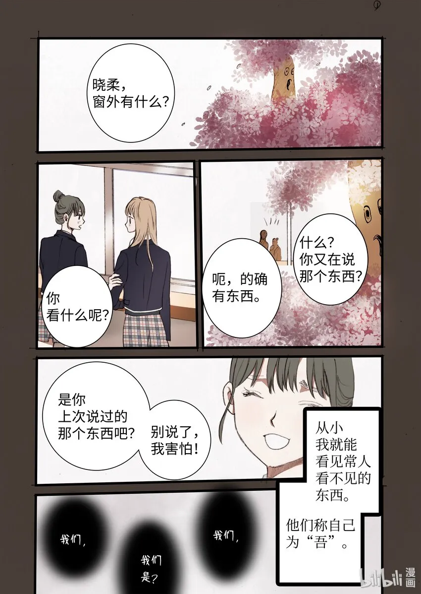 08 梦魇 第2页