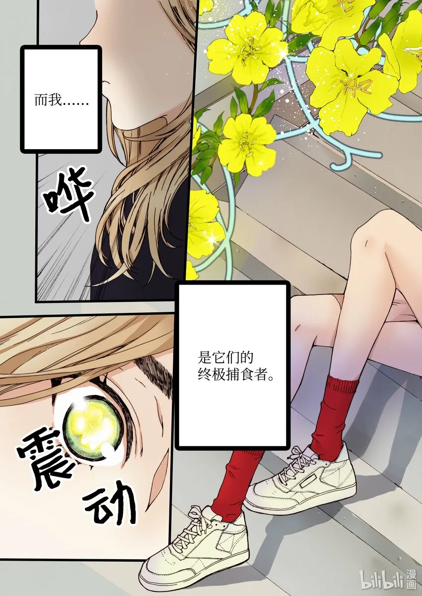08 梦魇 第3页