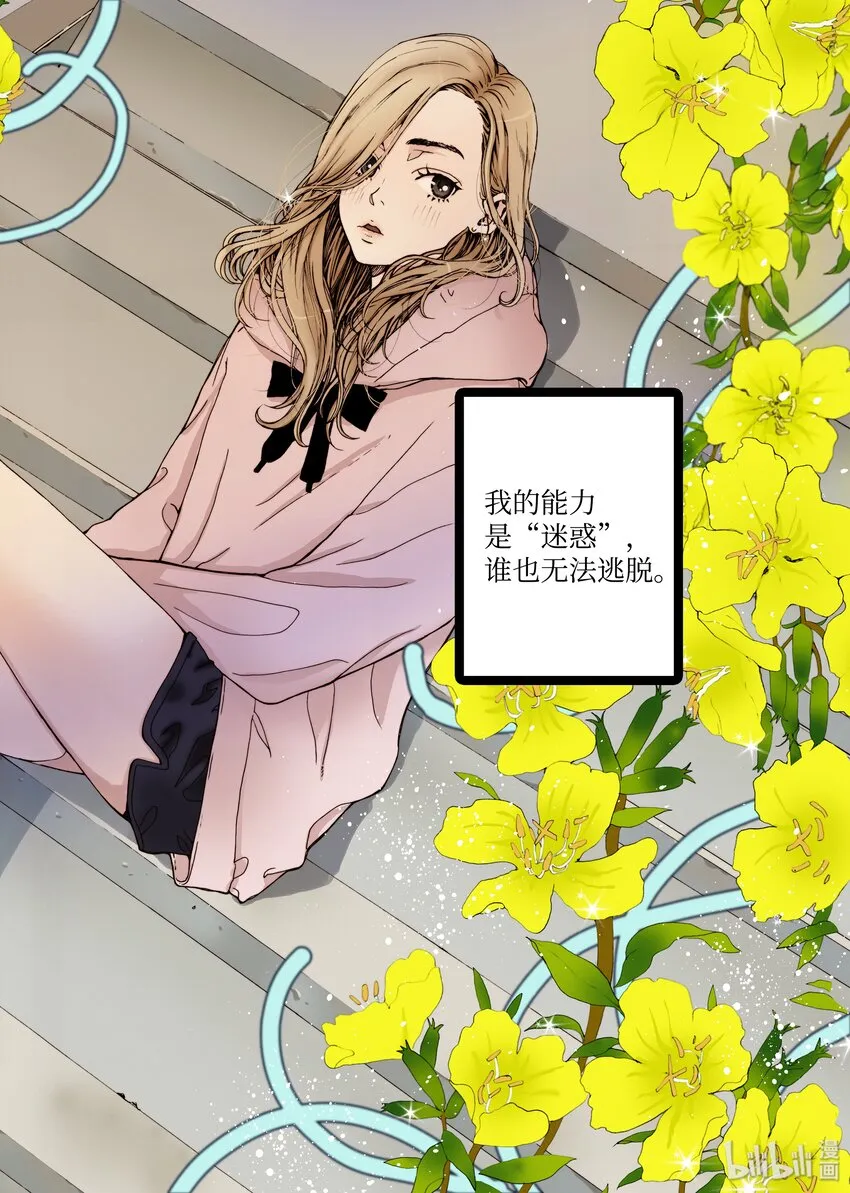 08 梦魇 第4页