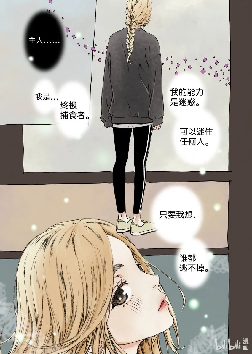 08 梦魇 第7页