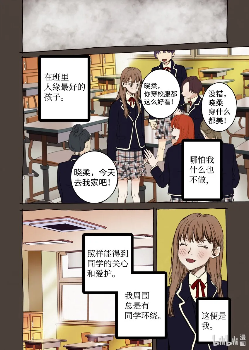 08 梦魇 第8页