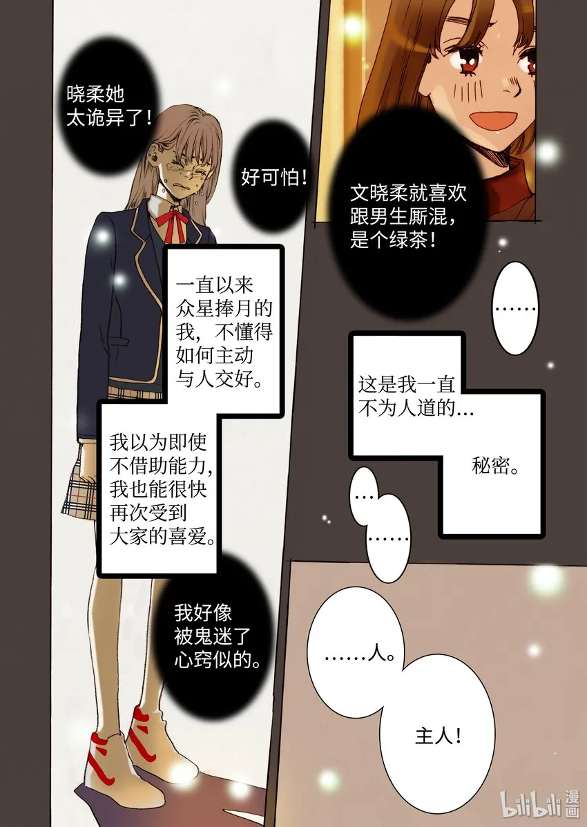 08 梦魇 第12页