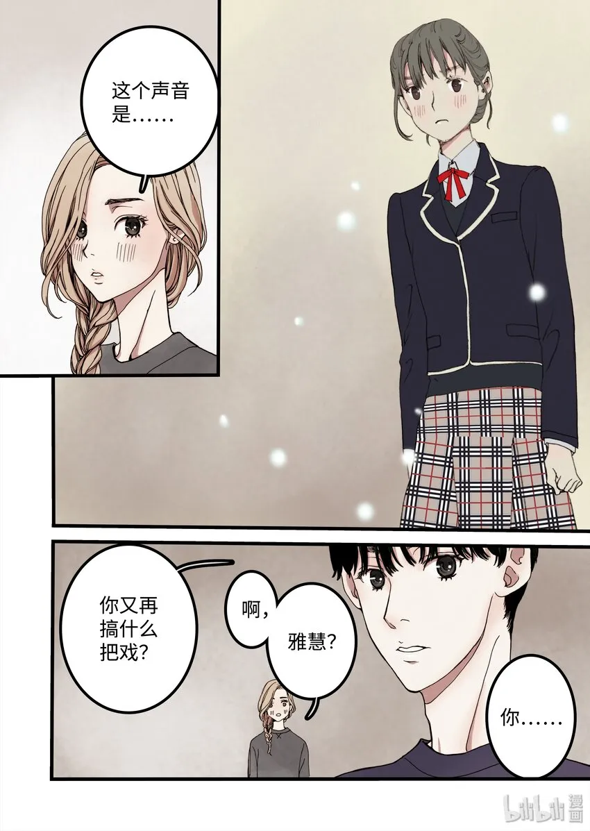 08 梦魇 第15页