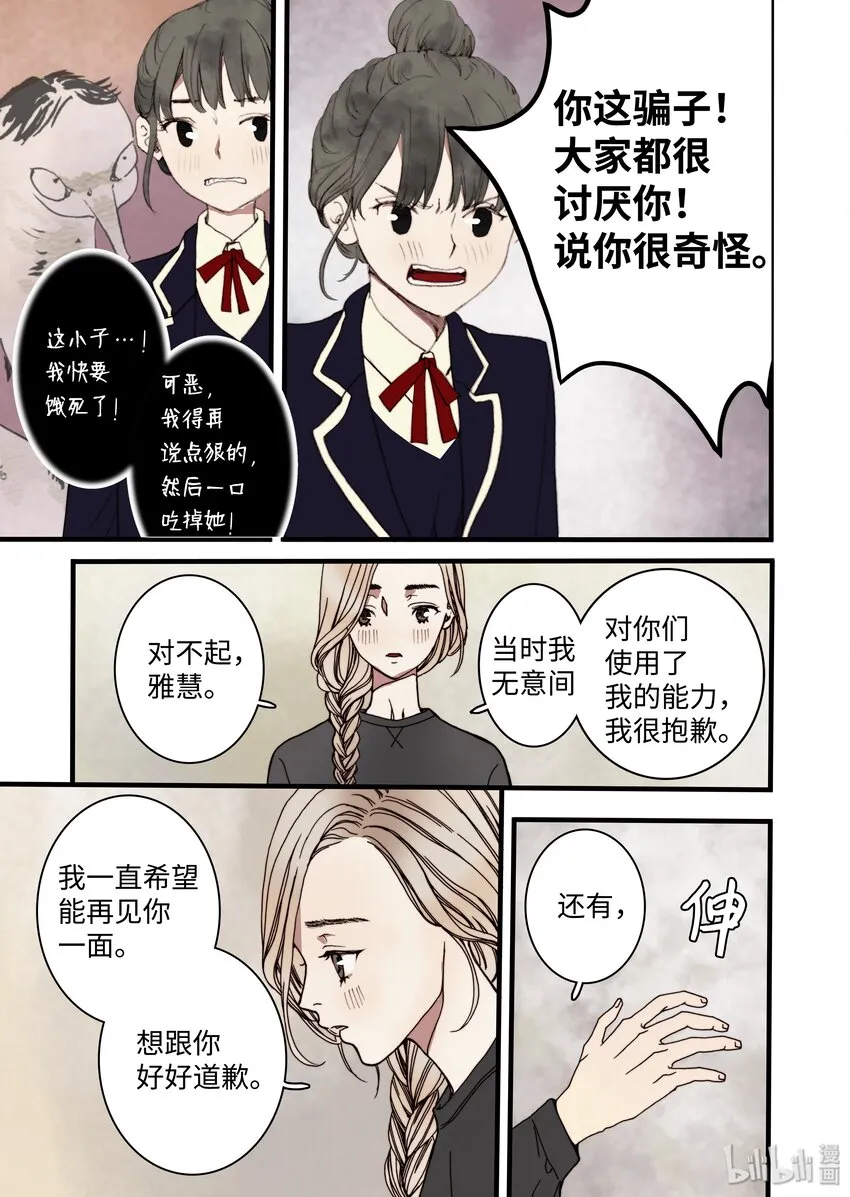 08 梦魇 第17页