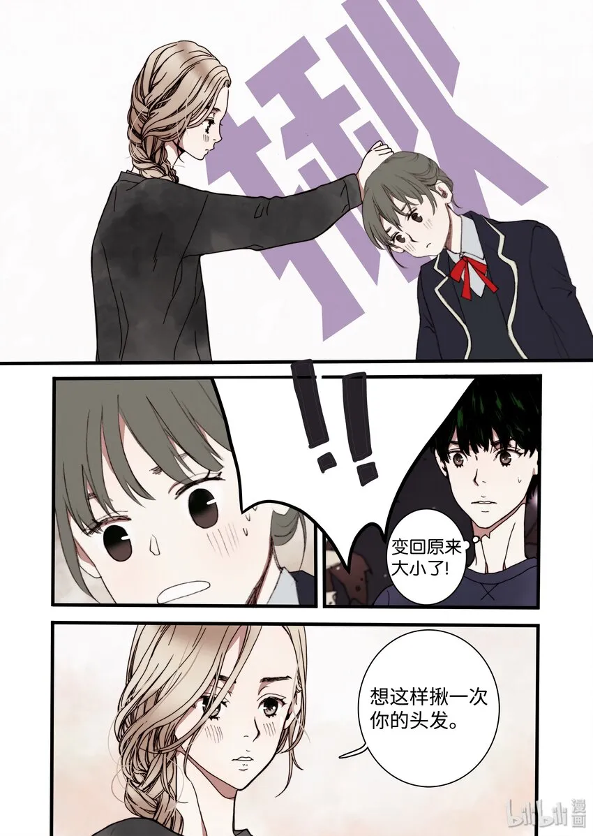 08 梦魇 第18页