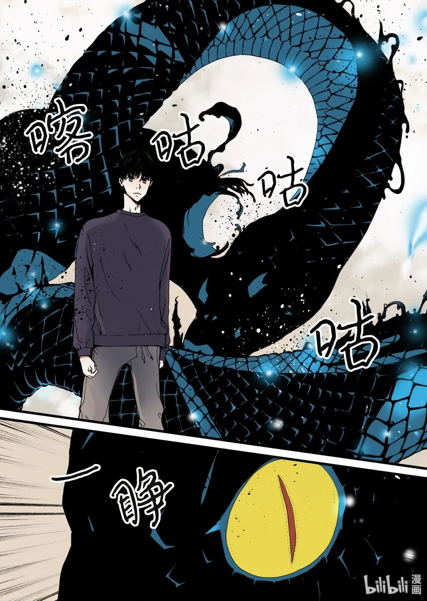 08 梦魇 第28页