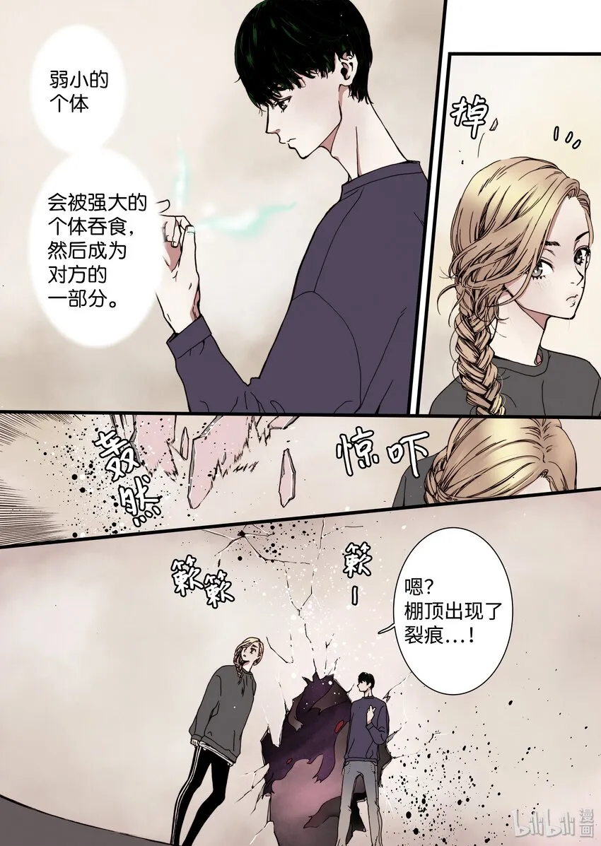 08 梦魇 第30页