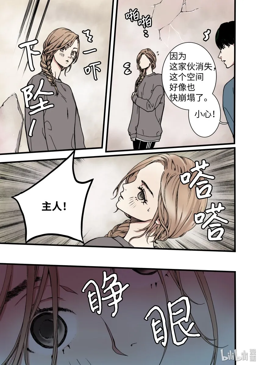 08 梦魇 第31页