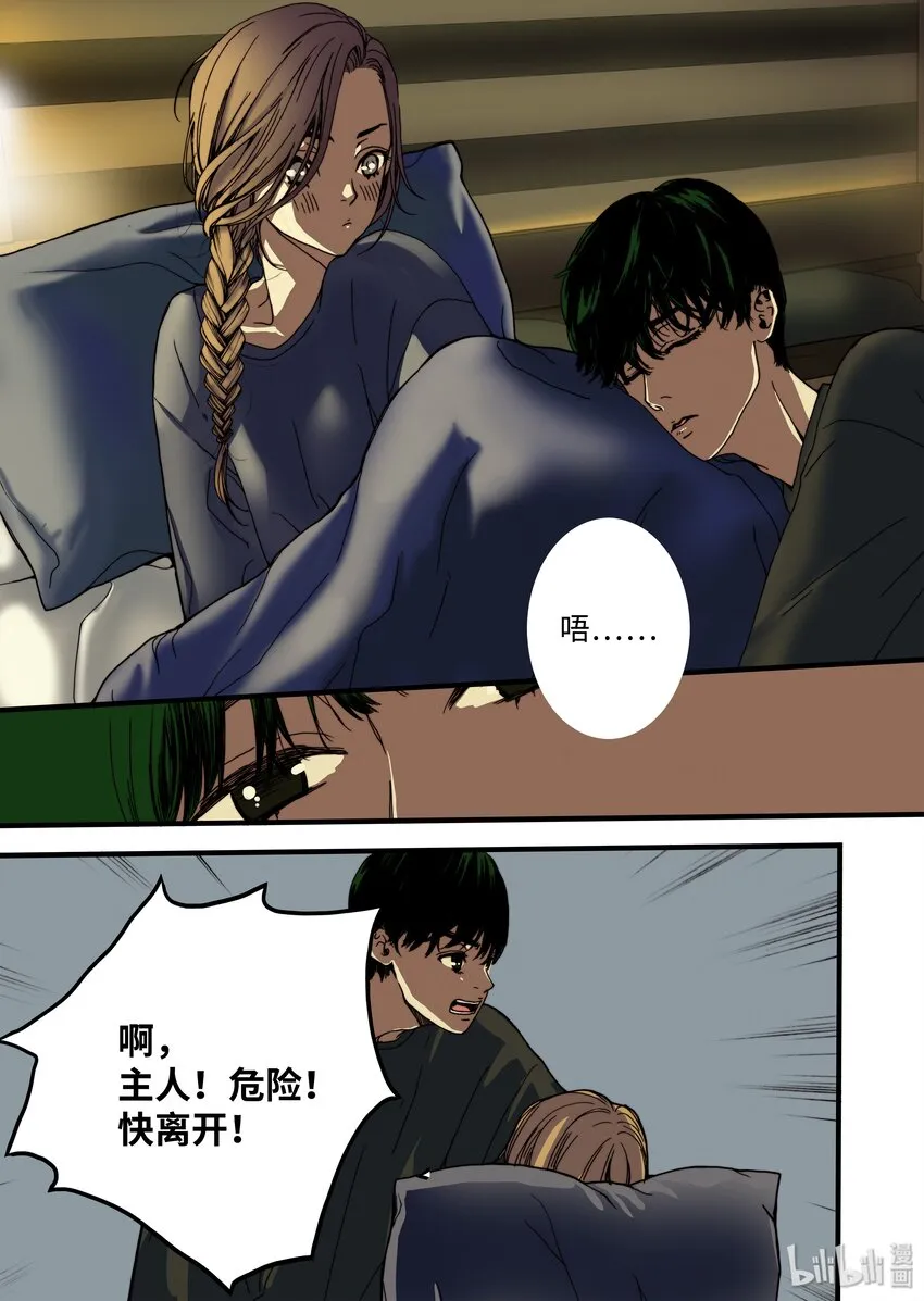 08 梦魇 第33页