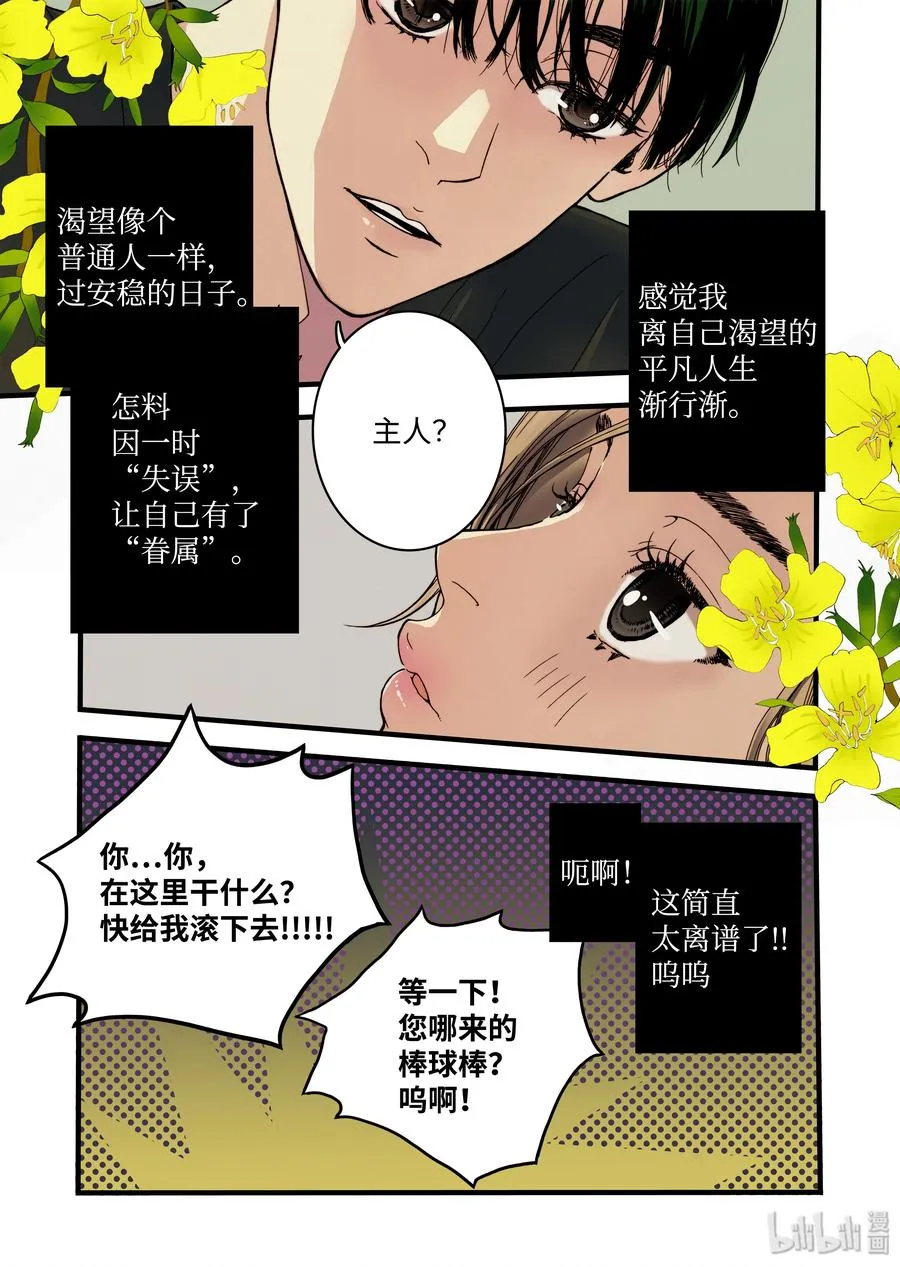 09 兄妹 第3页