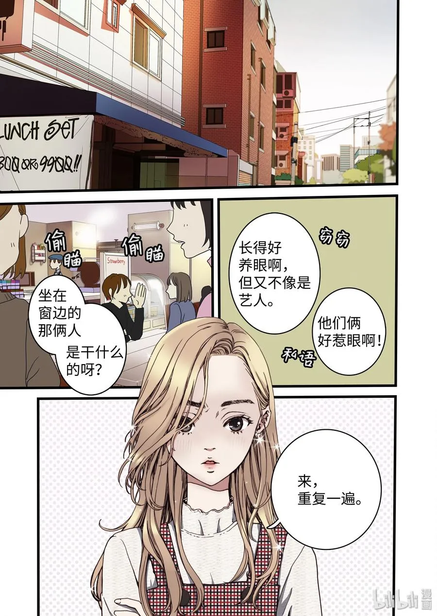 09 兄妹 第5页