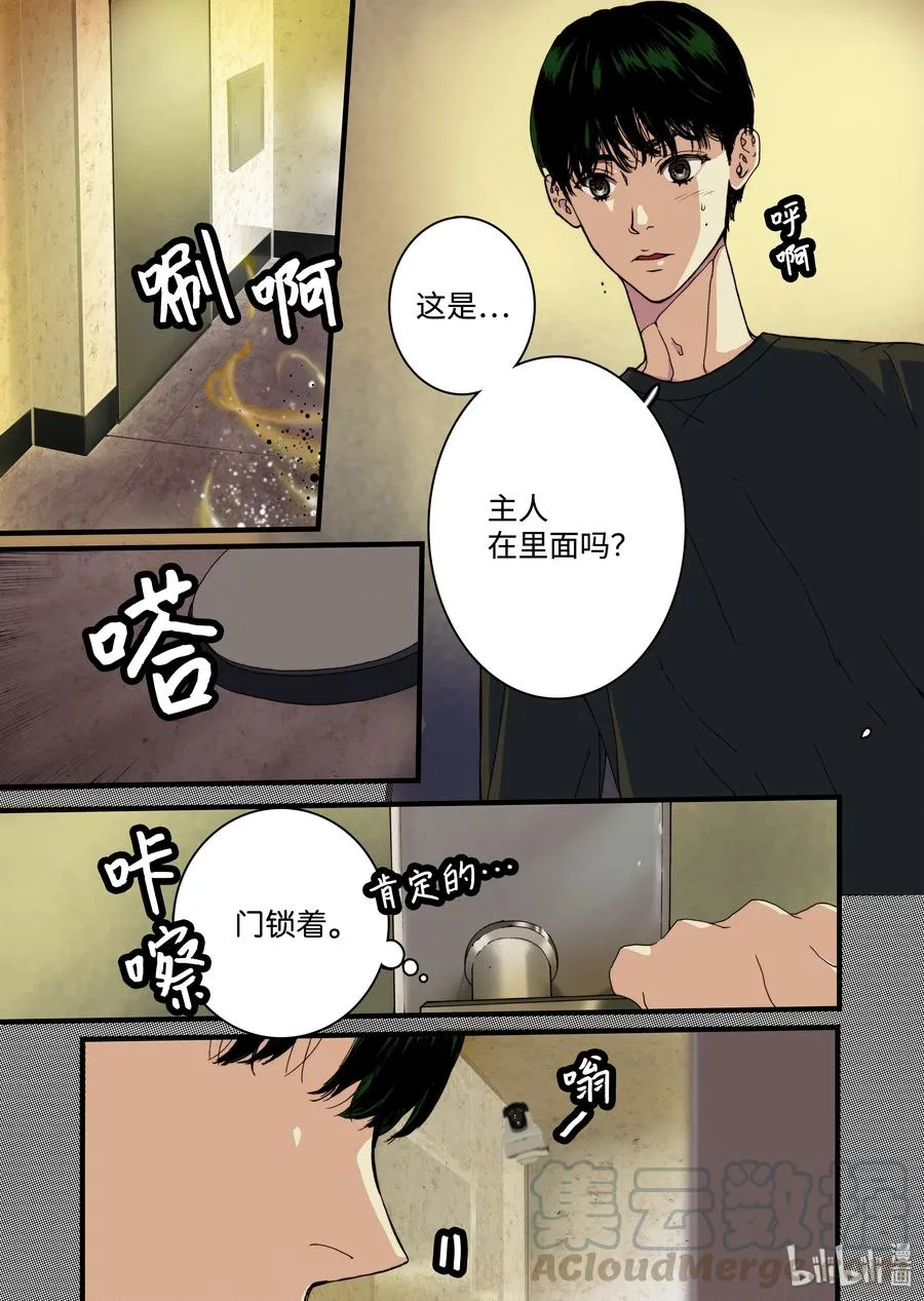 09 兄妹 第7页
