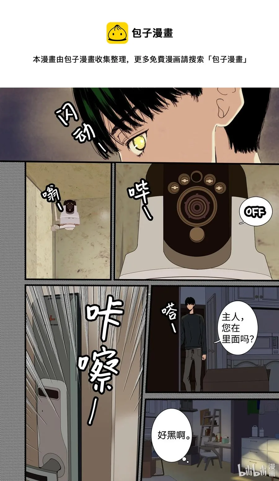09 兄妹 第8页