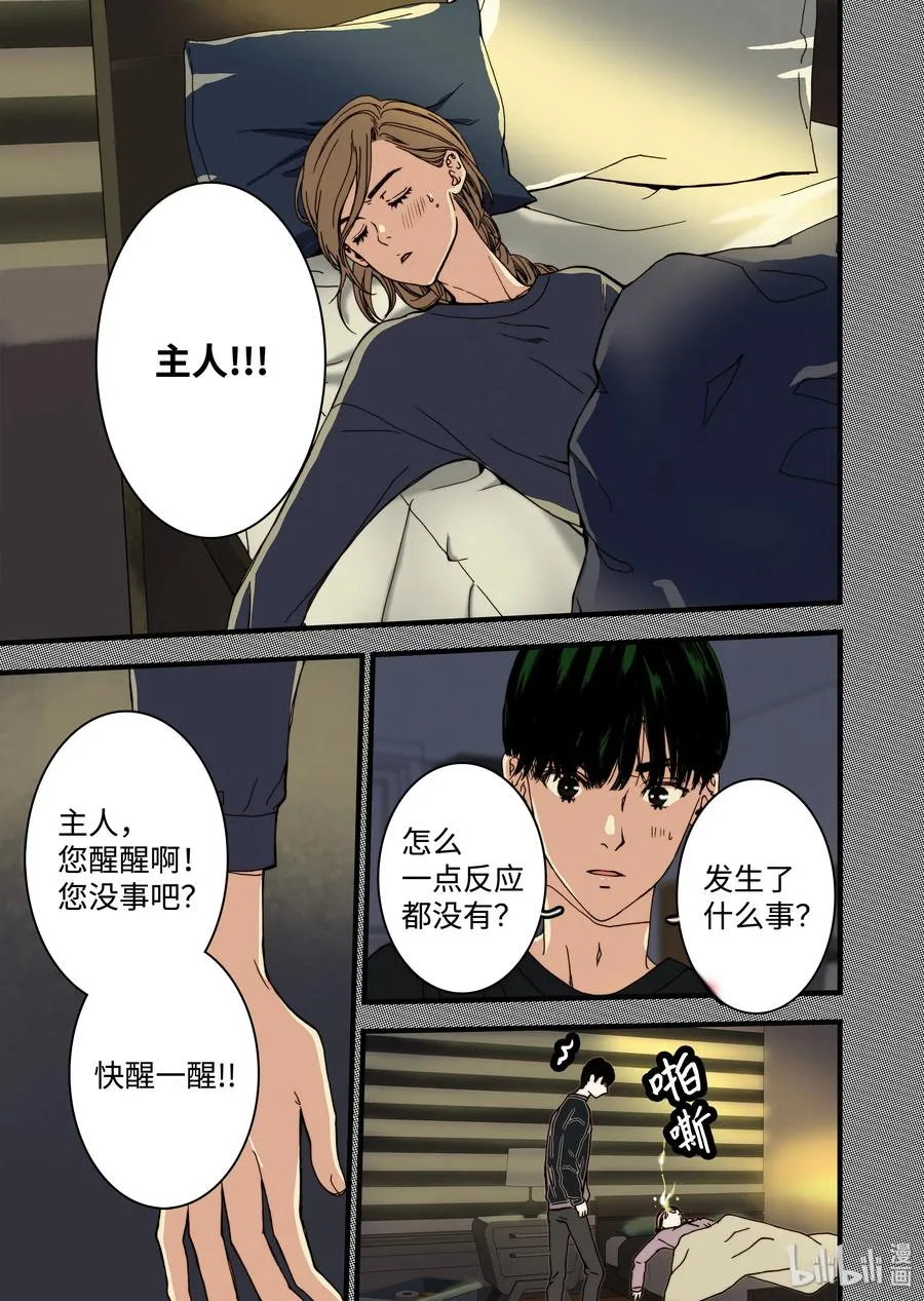 09 兄妹 第9页