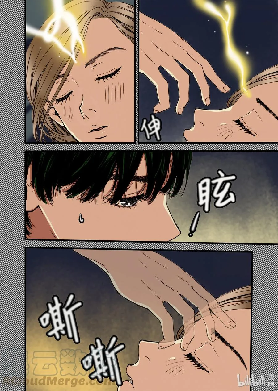 09 兄妹 第10页
