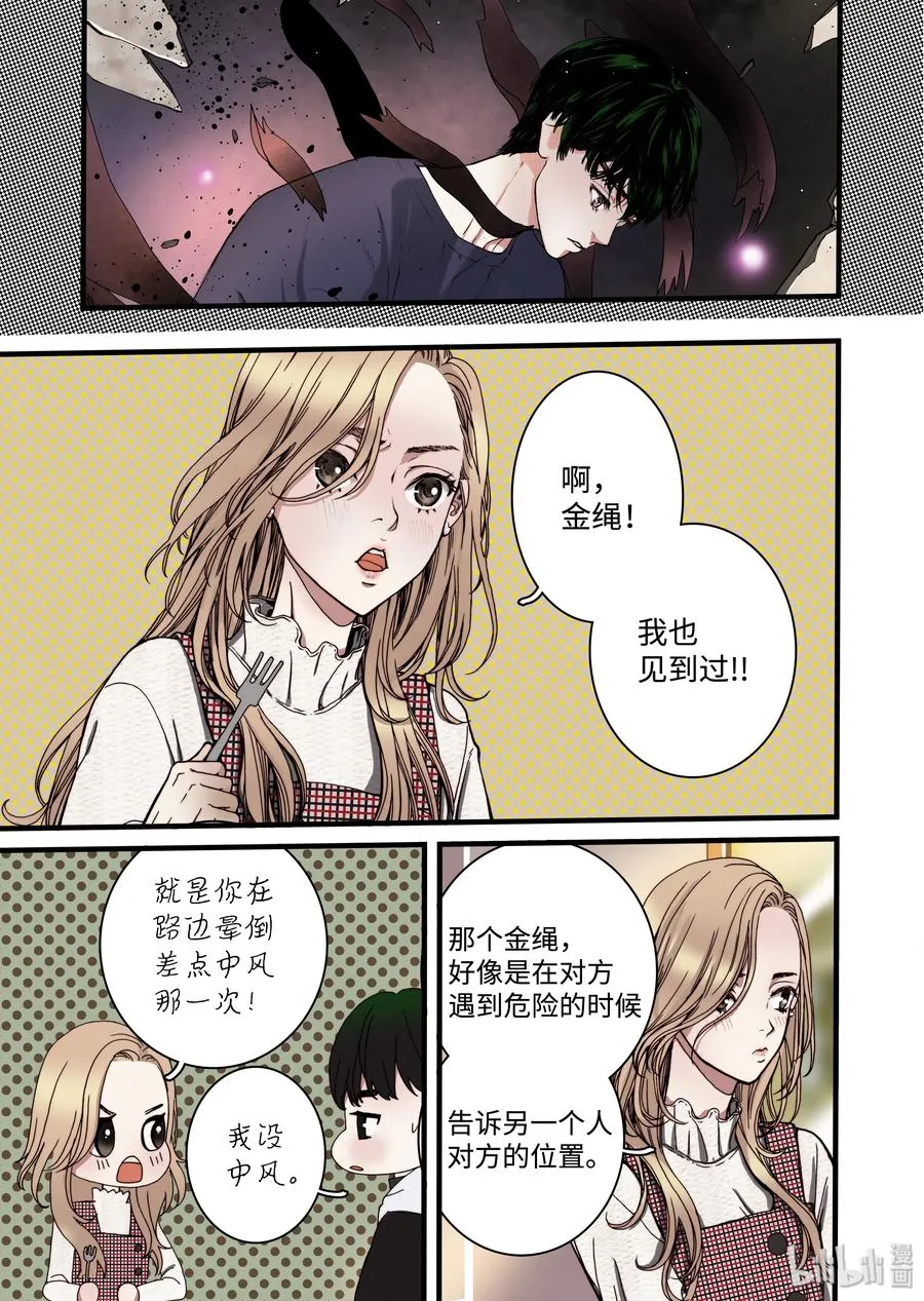 09 兄妹 第11页