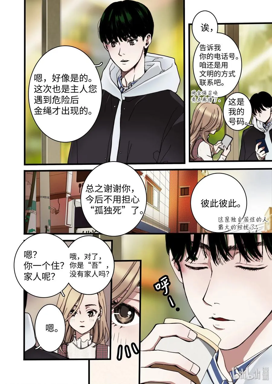 09 兄妹 第12页