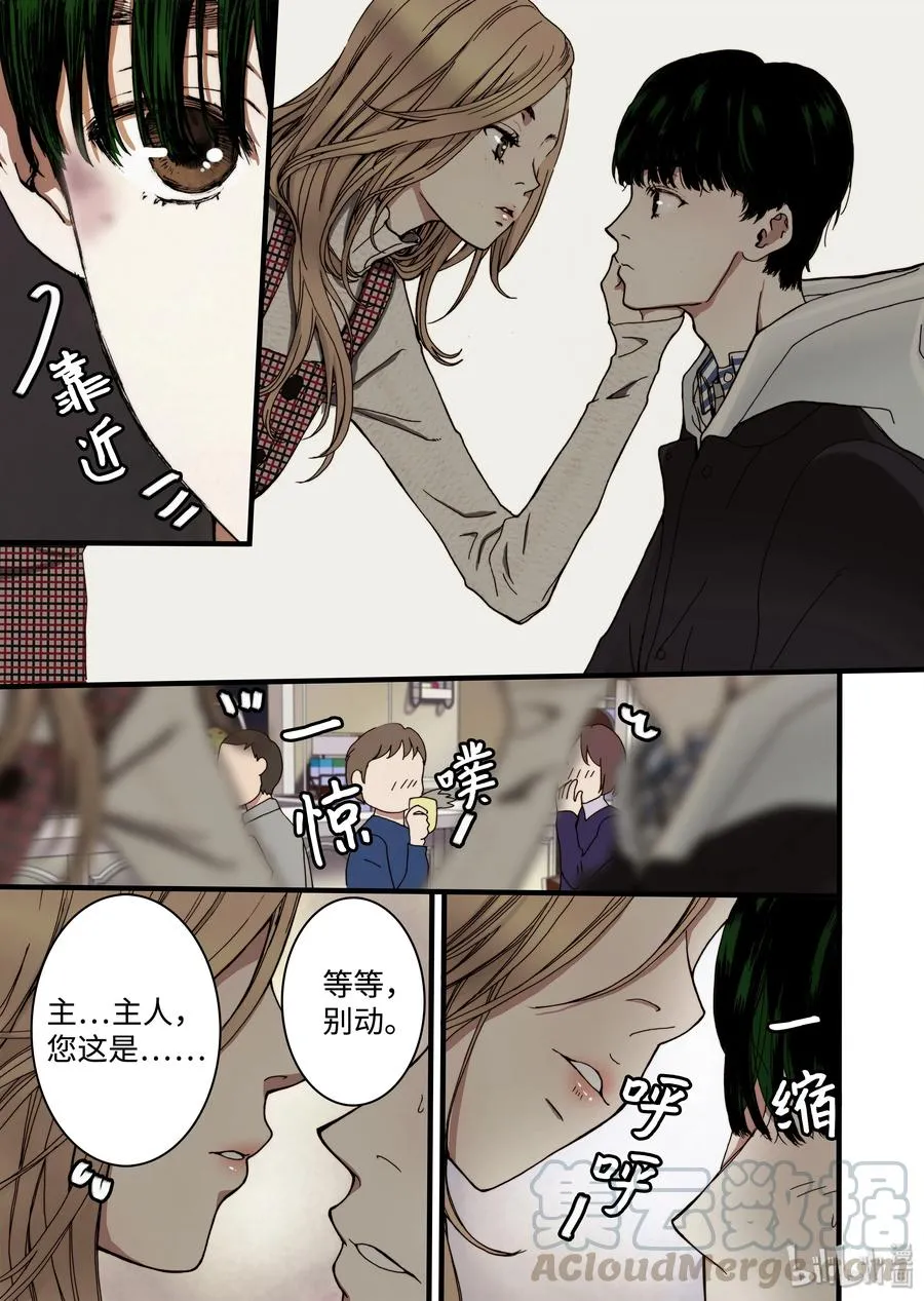 09 兄妹 第13页