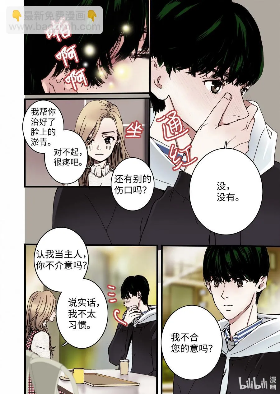 09 兄妹 第14页