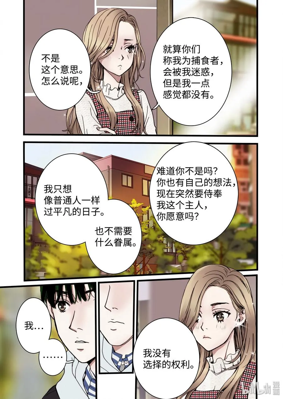 09 兄妹 第15页