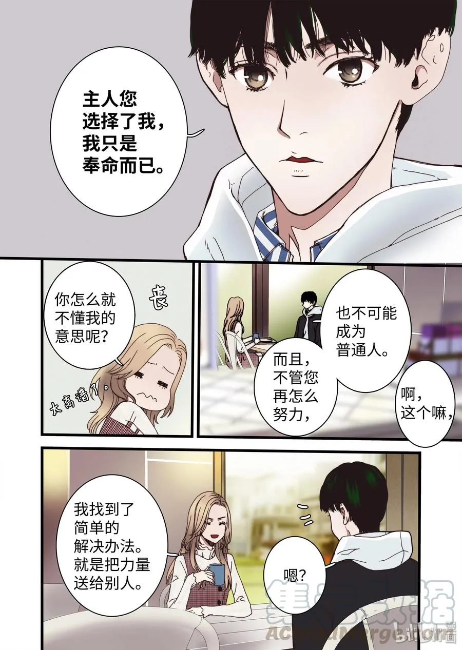 09 兄妹 第16页