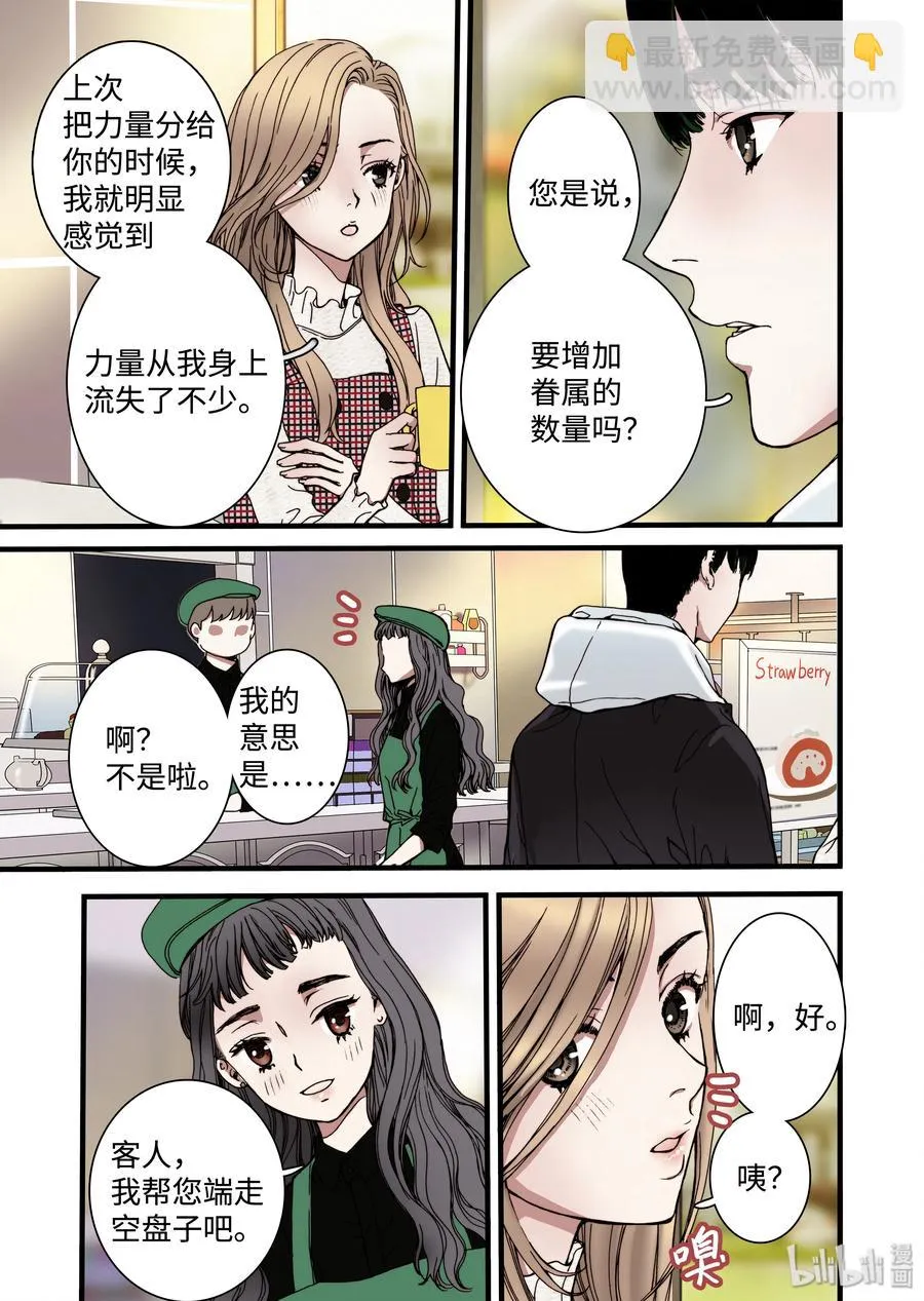 09 兄妹 第17页