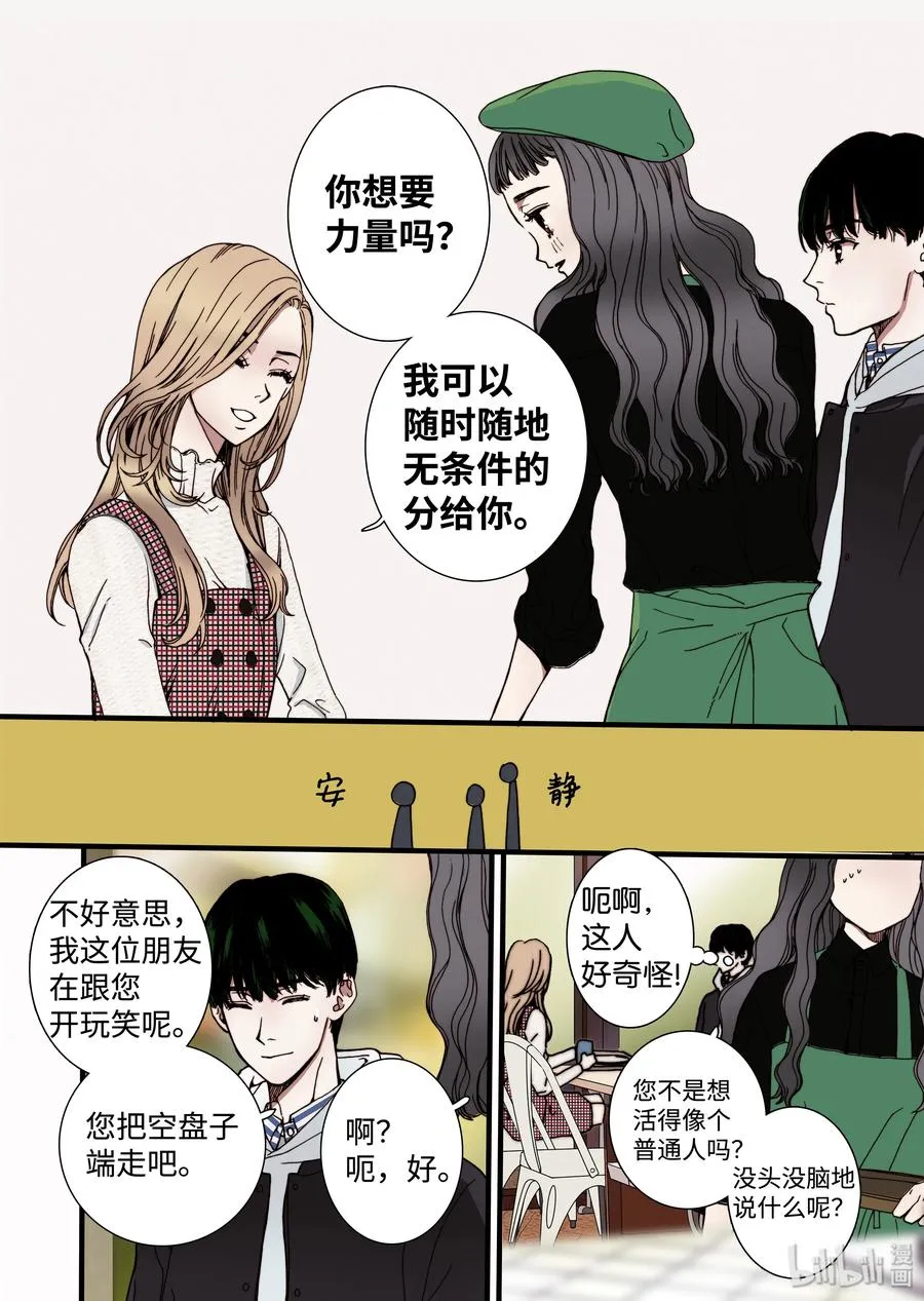 09 兄妹 第18页