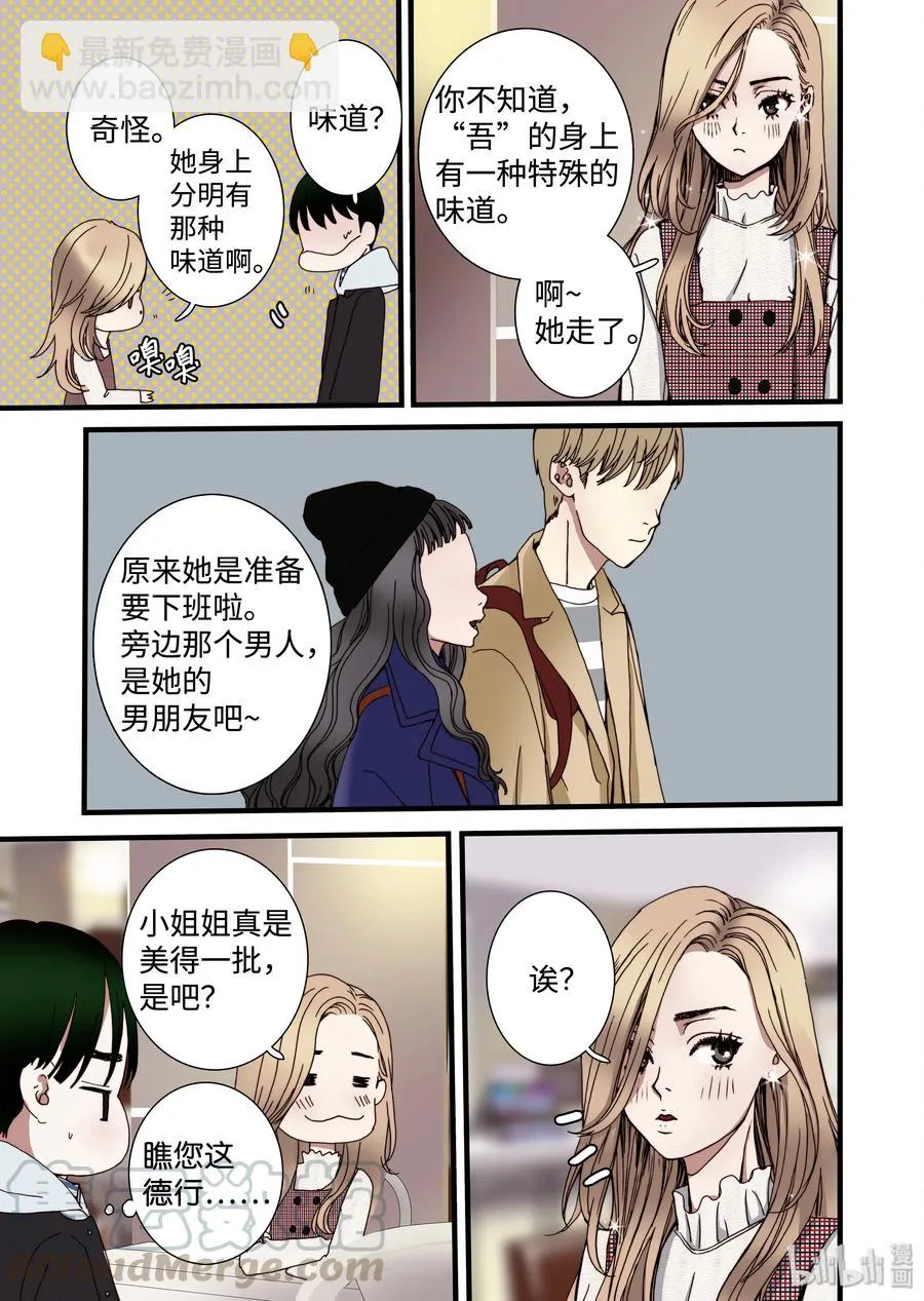 09 兄妹 第19页