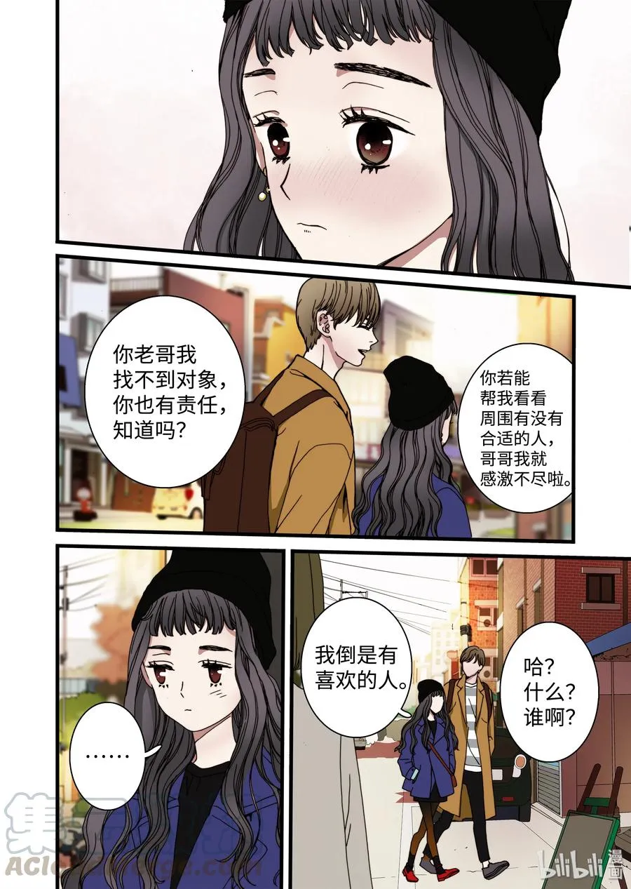 09 兄妹 第22页