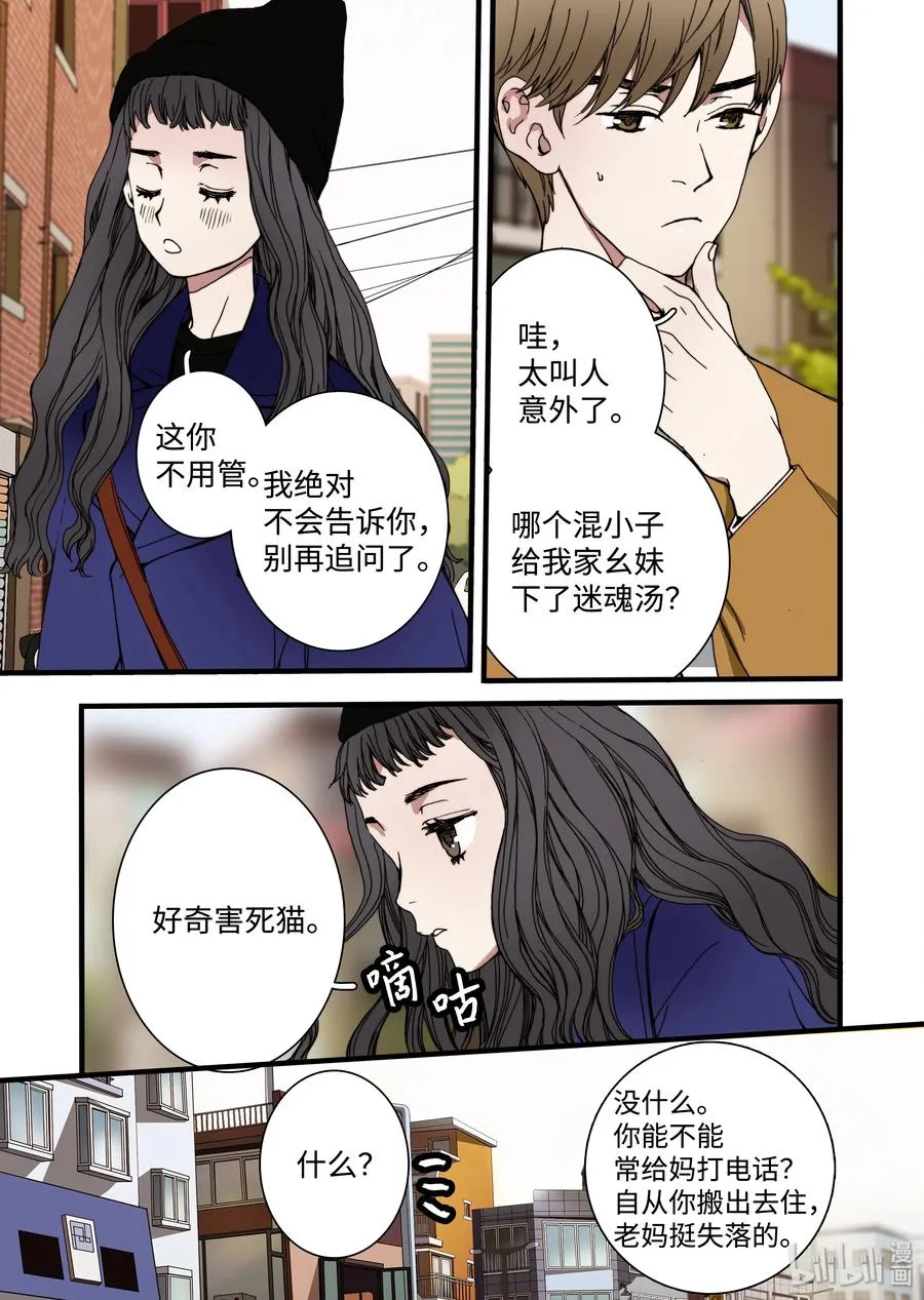 09 兄妹 第23页