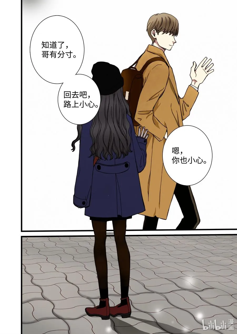 09 兄妹 第24页