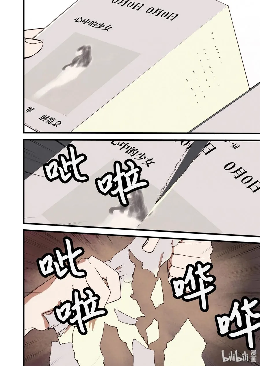10 心中的少女 第2页