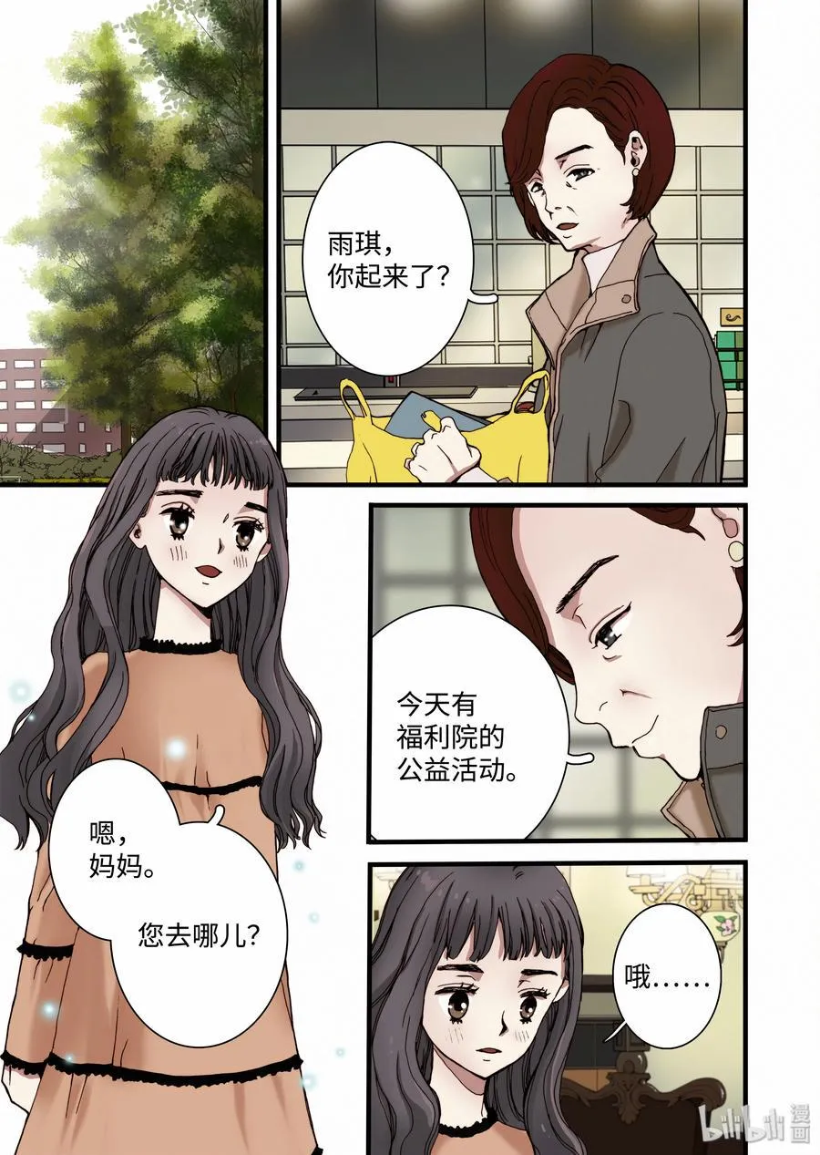10 心中的少女 第3页