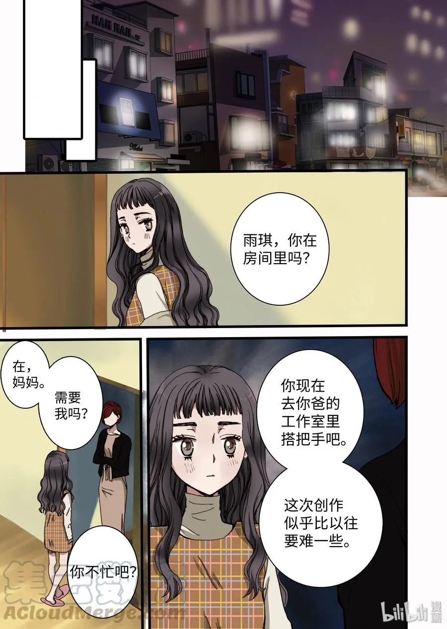 10 心中的少女 第13页