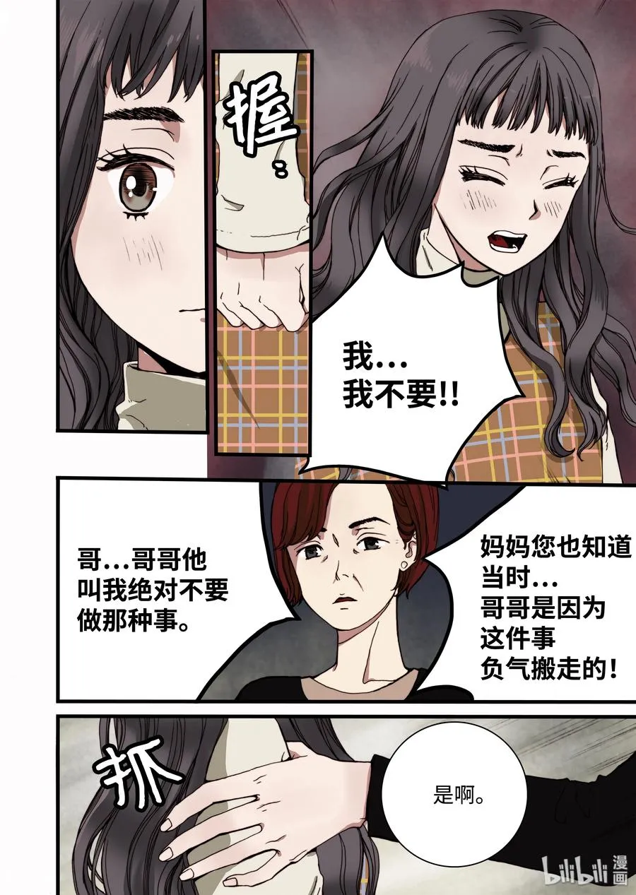 10 心中的少女 第14页