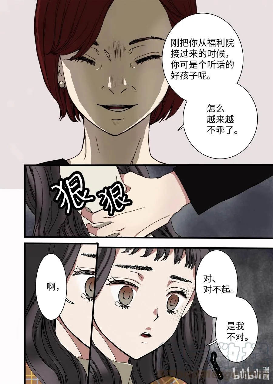 10 心中的少女 第16页
