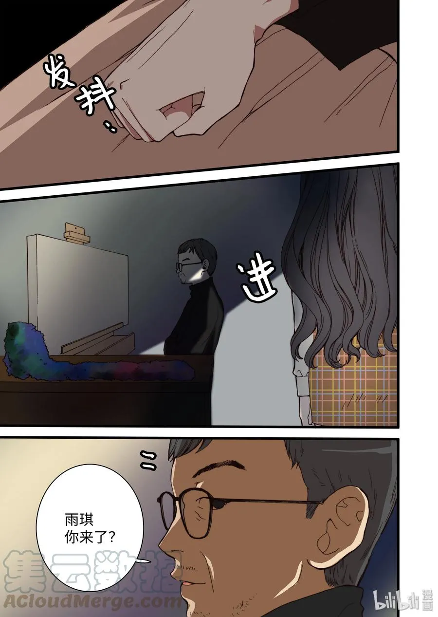 10 心中的少女 第19页