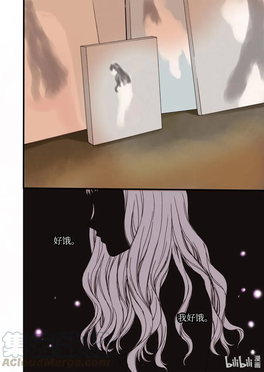 10 心中的少女 第22页